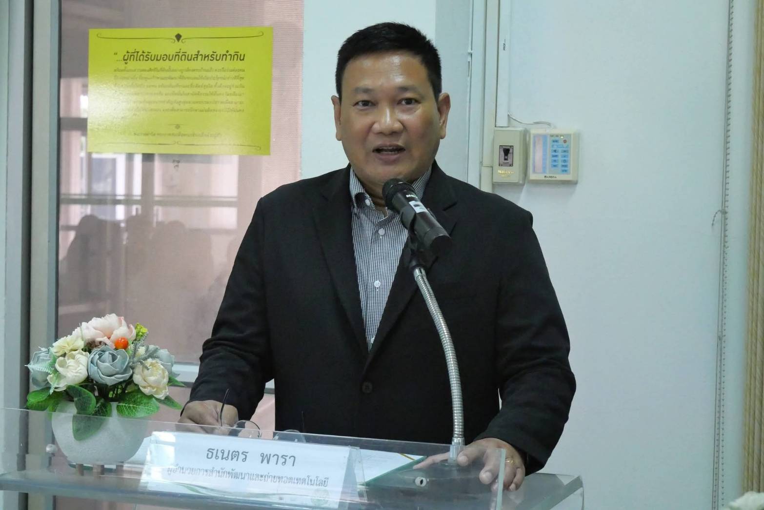 title - ส.ป.ก. จัดฝึกอบรมหลักสูตร ต้นกล้าข้าราชการ รุ่นที่ 10 ปีงบประมาณ พ.ศ. 2569